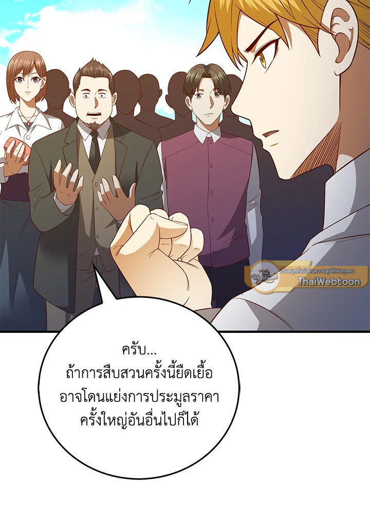 The Lord’s Coins Aren’t Decreasing ตอนที่ 98 96