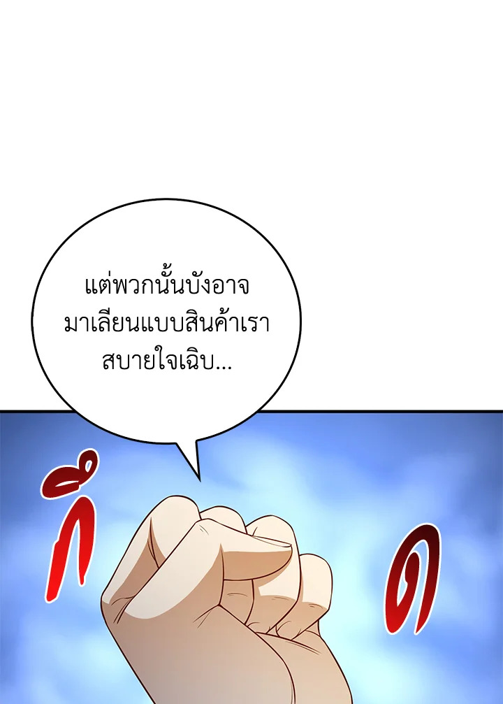 The Lord’s Coins Aren’t Decreasing ตอนที่ 98 94