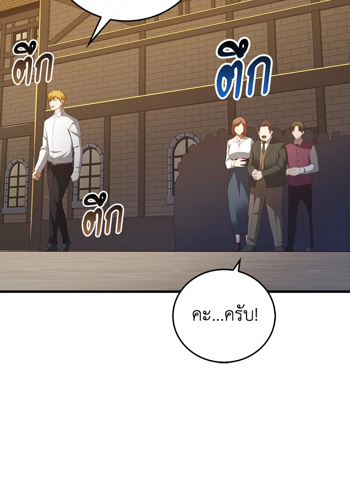 The Lord’s Coins Aren’t Decreasing ตอนที่ 98 99