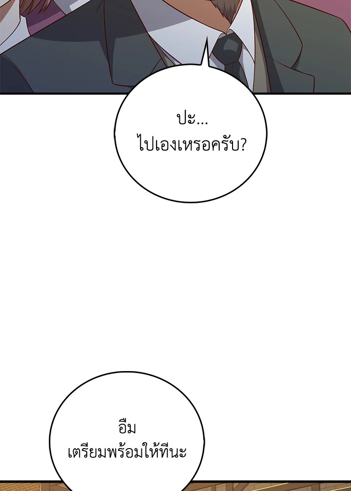 The Lord’s Coins Aren’t Decreasing ตอนที่ 98 98