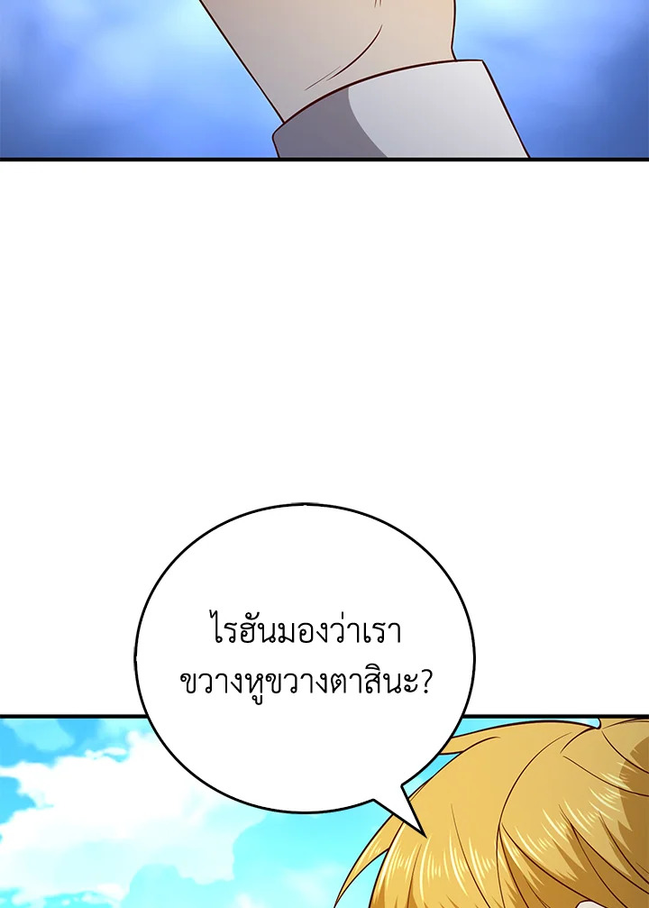 The Lord’s Coins Aren’t Decreasing ตอนที่ 98 95