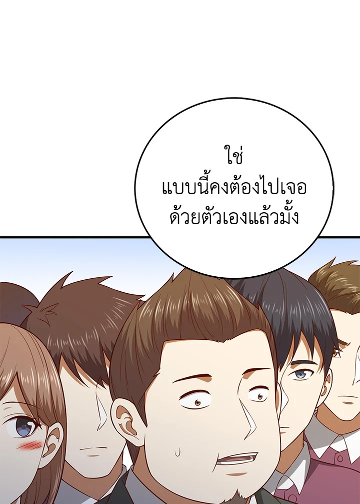 The Lord’s Coins Aren’t Decreasing ตอนที่ 98 97