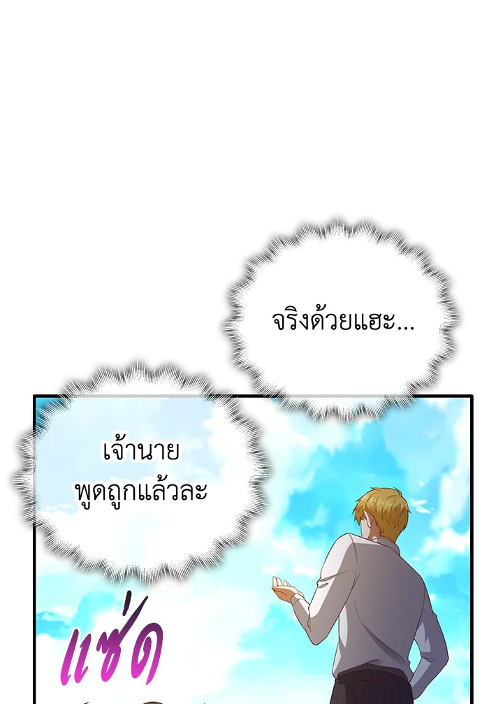 The Lord’s Coins Aren’t Decreasing ตอนที่ 98 92