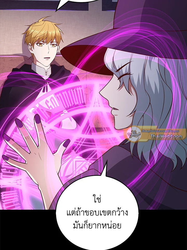 The Lord’s Coins Aren’t Decreasing ตอนที่ 98 104