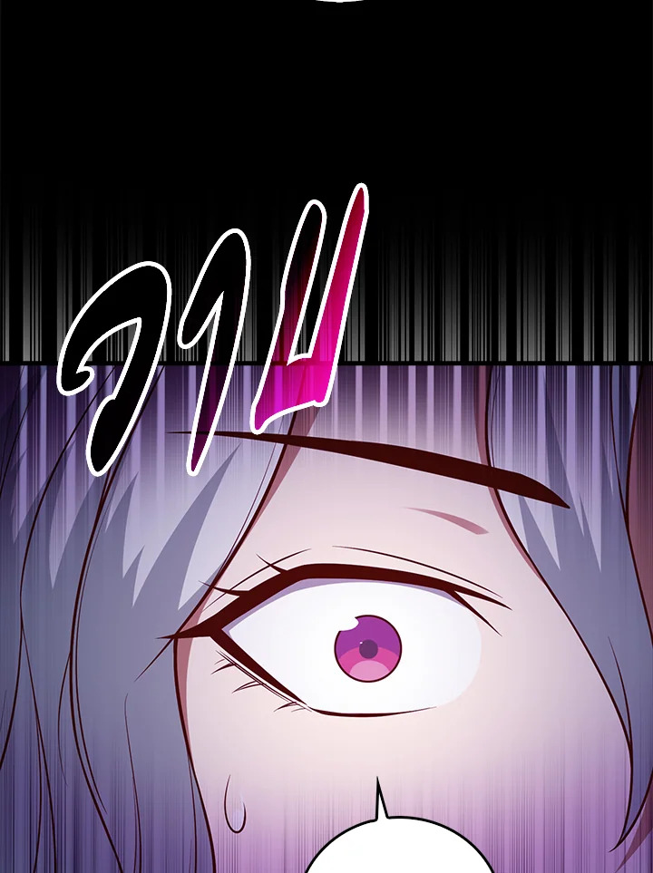 The Lord’s Coins Aren’t Decreasing ตอนที่ 98 105