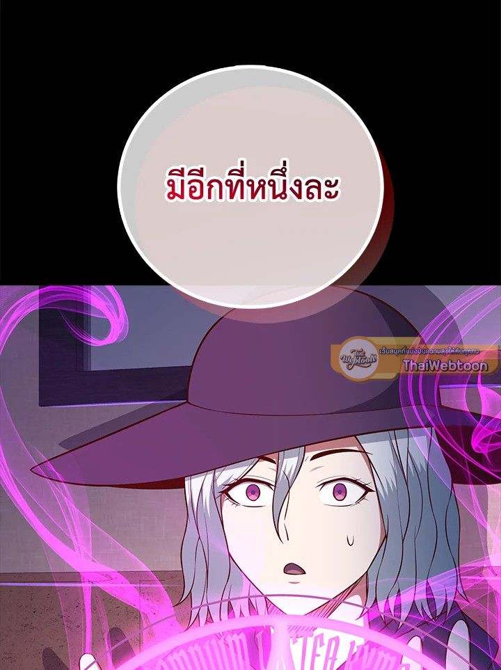 The Lord’s Coins Aren’t Decreasing ตอนที่ 98 108