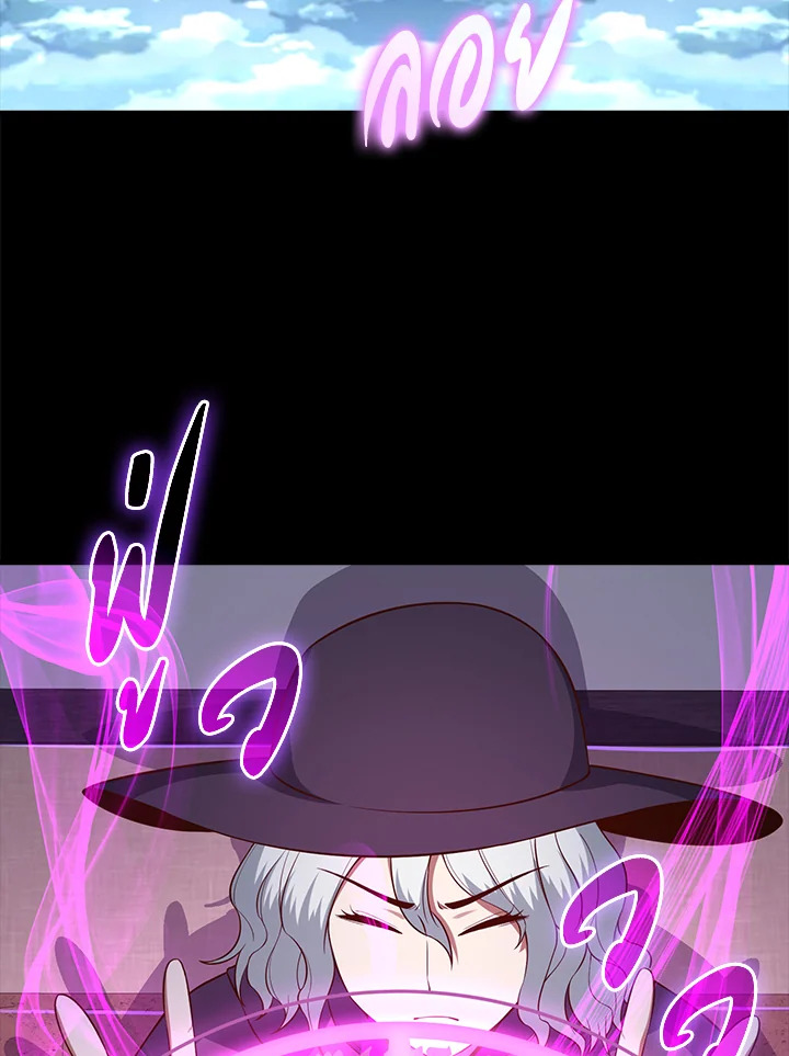 The Lord’s Coins Aren’t Decreasing ตอนที่ 98 102