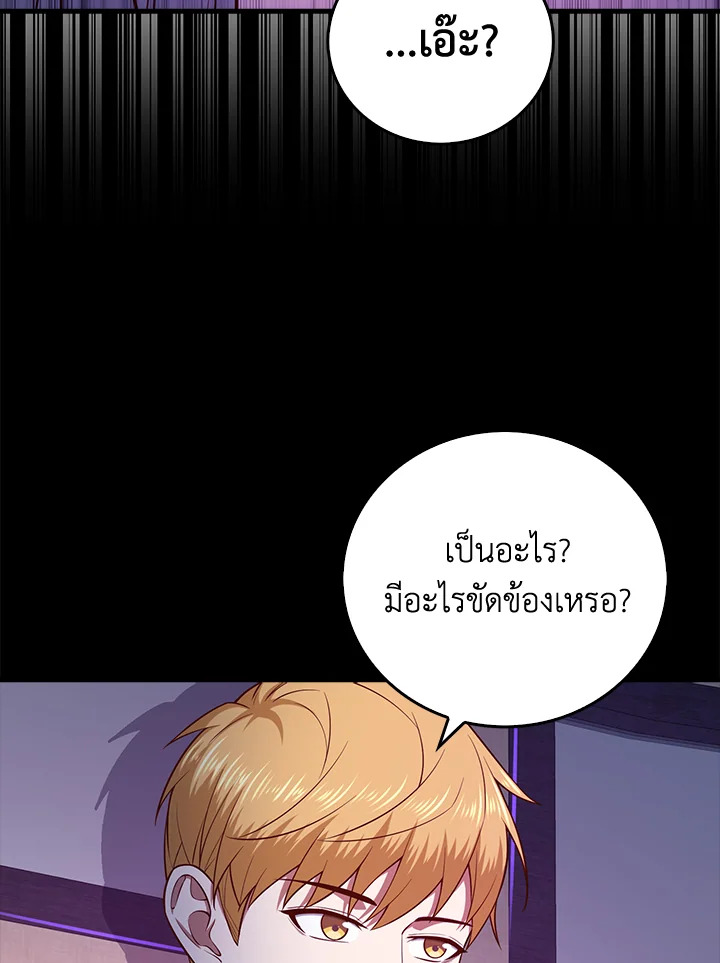 The Lord’s Coins Aren’t Decreasing ตอนที่ 98 106