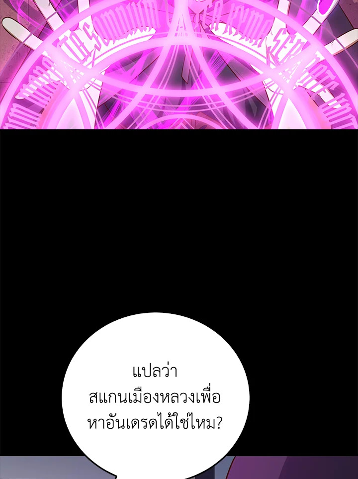 The Lord’s Coins Aren’t Decreasing ตอนที่ 98 103