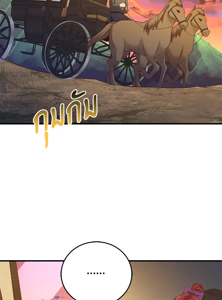 The Lord’s Coins Aren’t Decreasing ตอนที่ 98 114