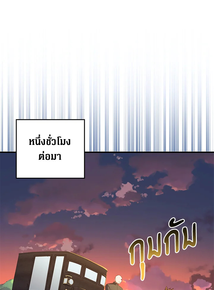 The Lord’s Coins Aren’t Decreasing ตอนที่ 98 113