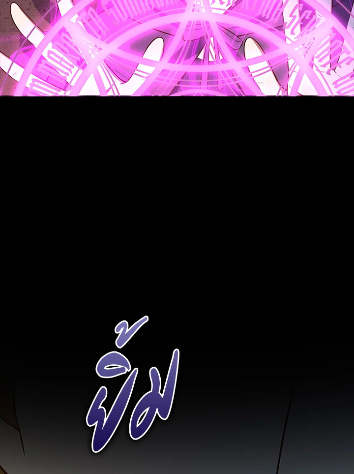 The Lord’s Coins Aren’t Decreasing ตอนที่ 98 109