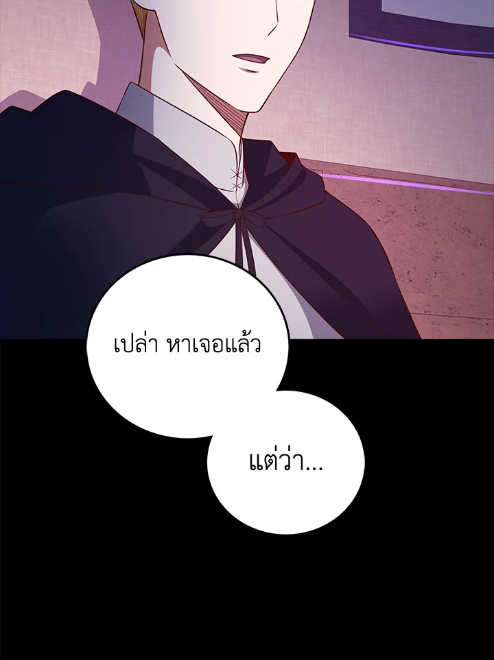 The Lord’s Coins Aren’t Decreasing ตอนที่ 98 107