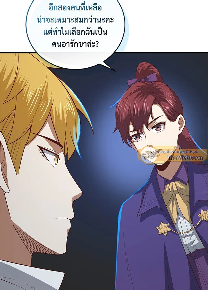 The Lord’s Coins Aren’t Decreasing ตอนที่ 99 3