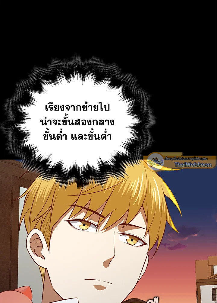 The Lord’s Coins Aren’t Decreasing ตอนที่ 99 9