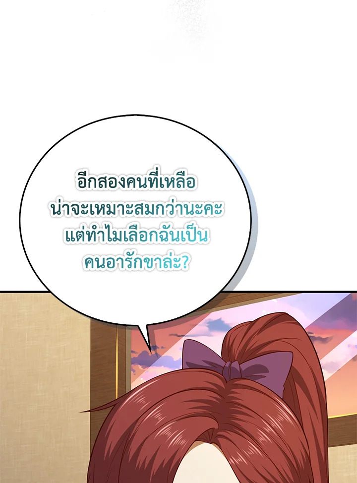 The Lord’s Coins Aren’t Decreasing ตอนที่ 98 118