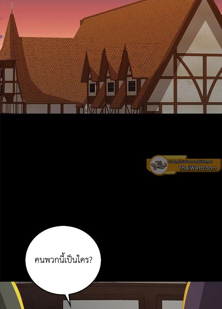 The Lord’s Coins Aren’t Decreasing ตอนที่ 99 6