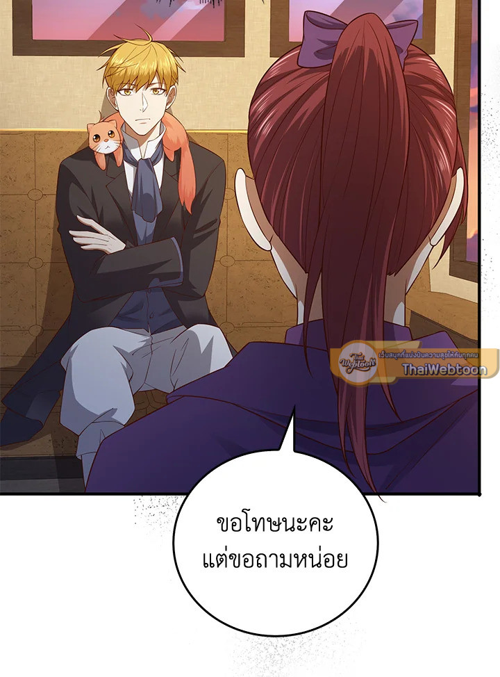 The Lord’s Coins Aren’t Decreasing ตอนที่ 98 117