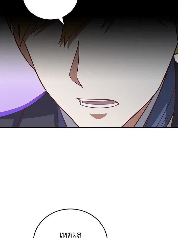 The Lord’s Coins Aren’t Decreasing ตอนที่ 99 21