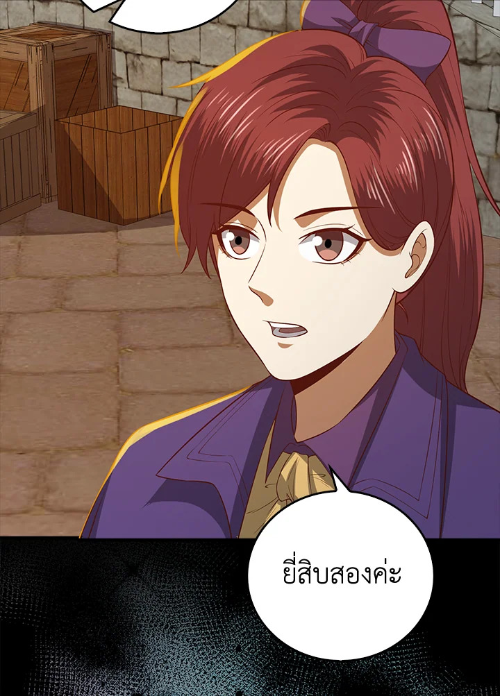 The Lord’s Coins Aren’t Decreasing ตอนที่ 99 11