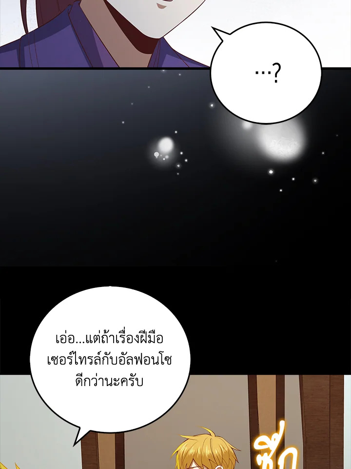 The Lord’s Coins Aren’t Decreasing ตอนที่ 99 18