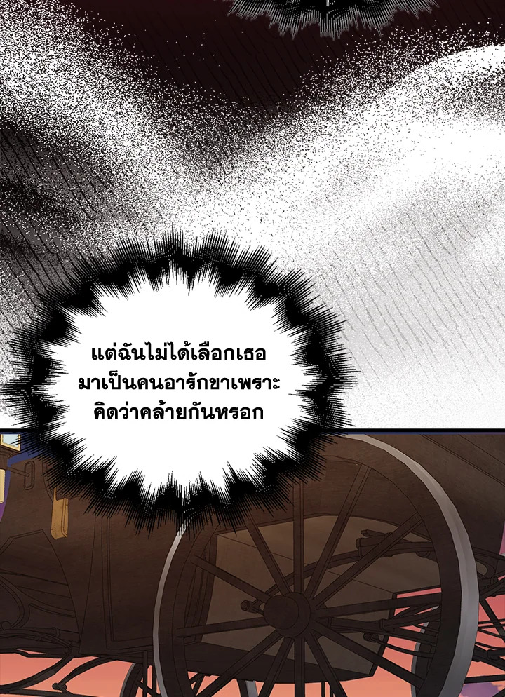 The Lord’s Coins Aren’t Decreasing ตอนที่ 99 31