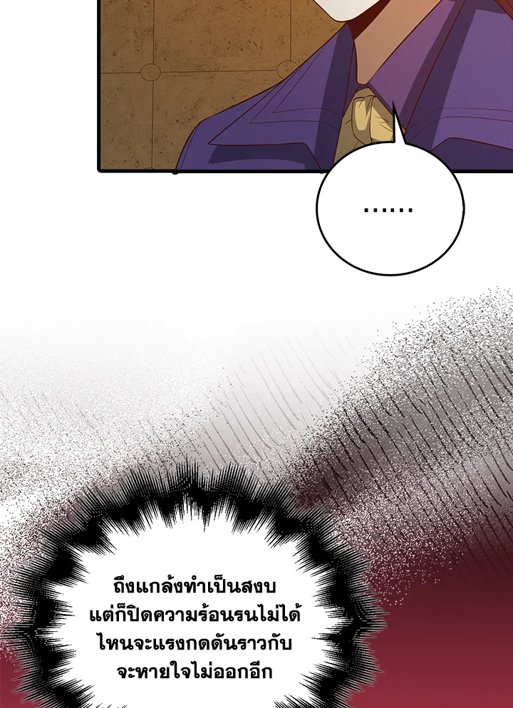 The Lord’s Coins Aren’t Decreasing ตอนที่ 99 29