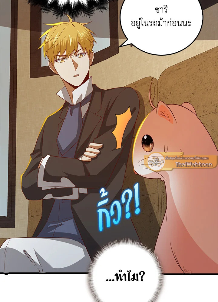 The Lord’s Coins Aren’t Decreasing ตอนที่ 99 33