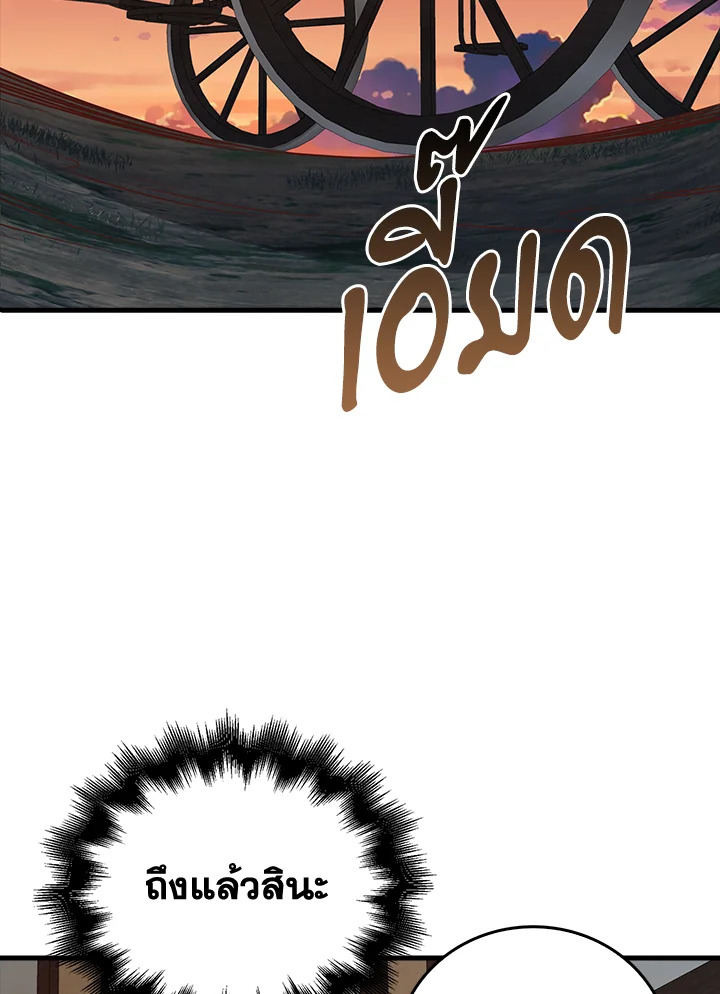 The Lord’s Coins Aren’t Decreasing ตอนที่ 99 32