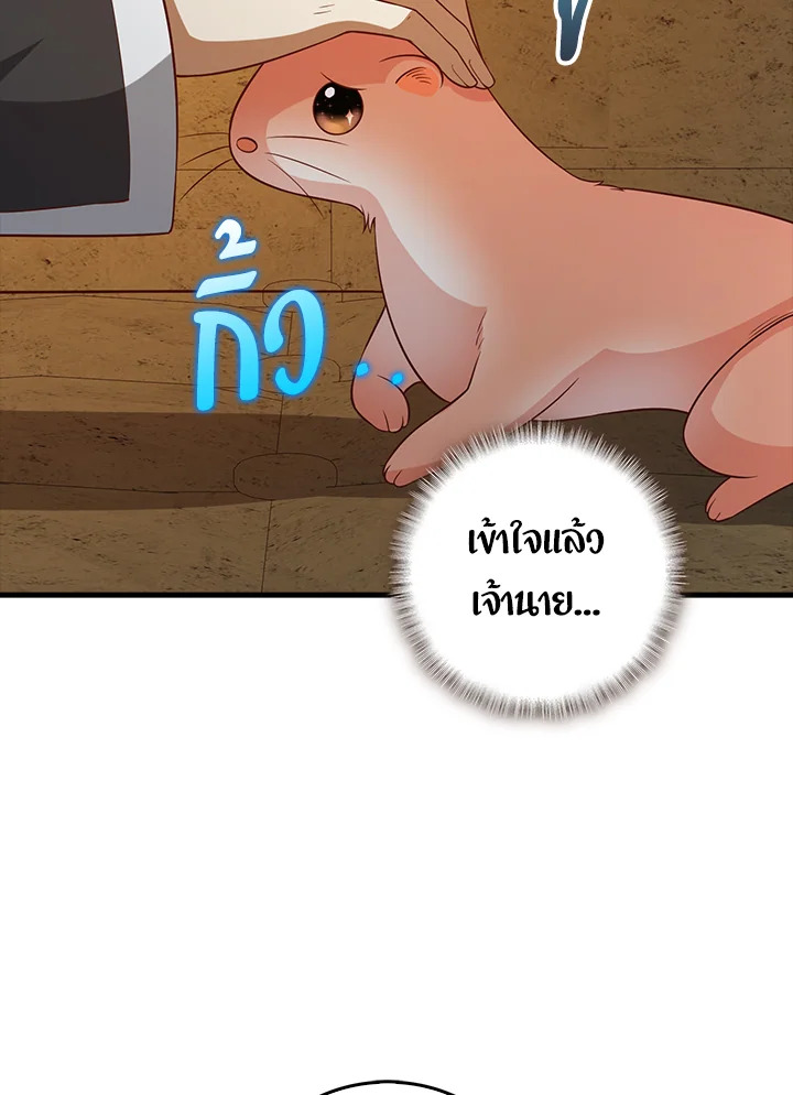 The Lord’s Coins Aren’t Decreasing ตอนที่ 99 35