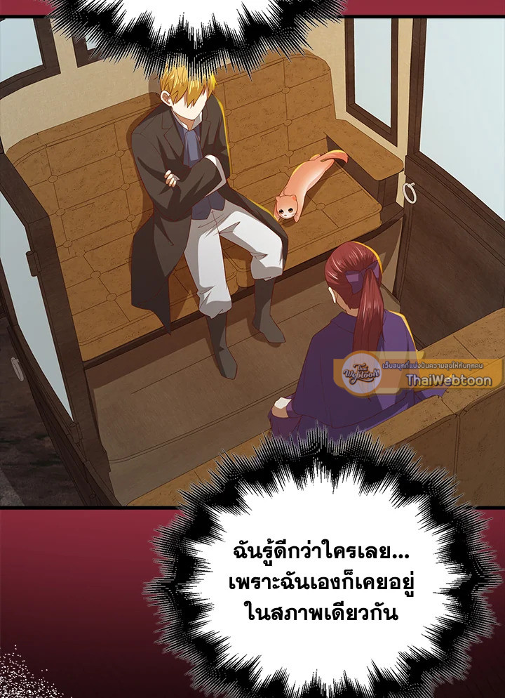 The Lord’s Coins Aren’t Decreasing ตอนที่ 99 30