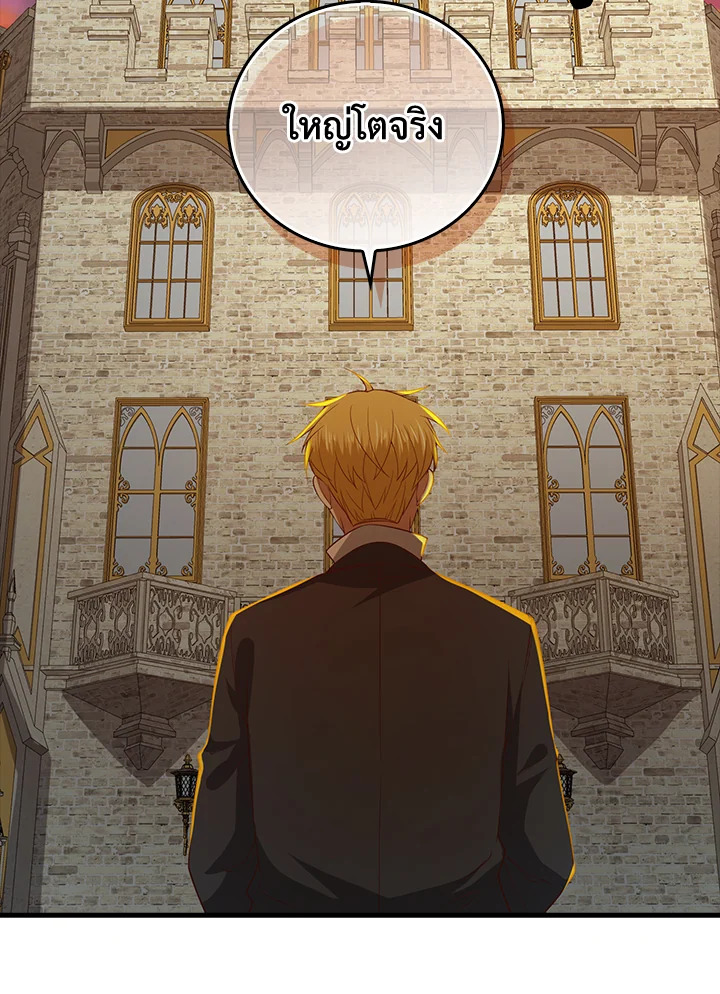 The Lord’s Coins Aren’t Decreasing ตอนที่ 99 39