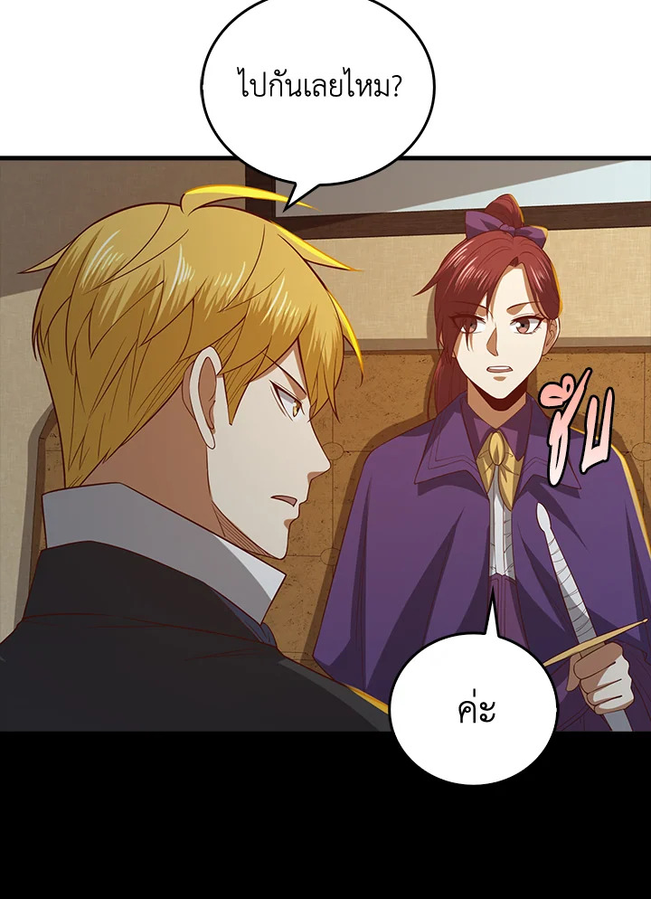 The Lord’s Coins Aren’t Decreasing ตอนที่ 99 36