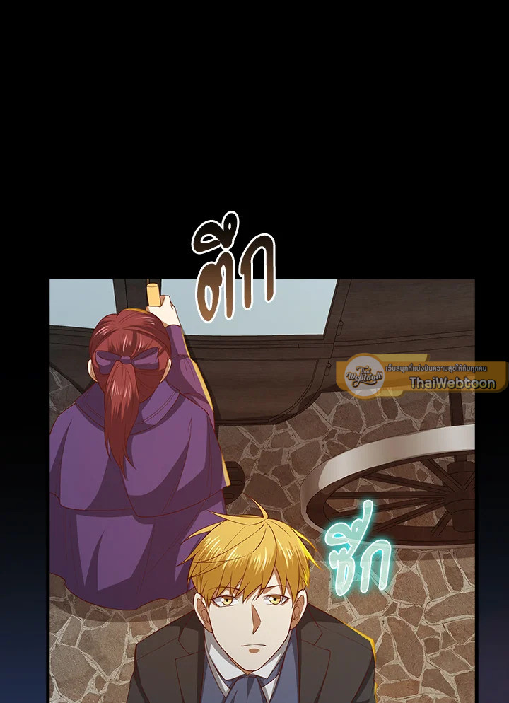 The Lord’s Coins Aren’t Decreasing ตอนที่ 99 37