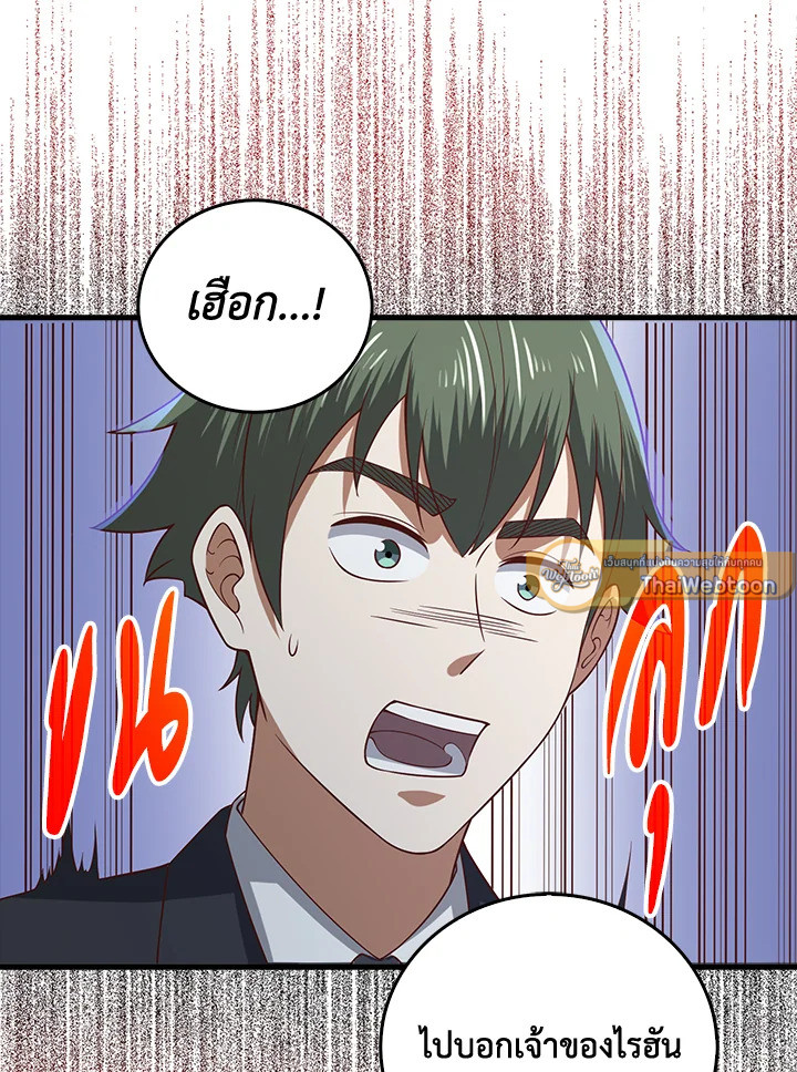 The Lord’s Coins Aren’t Decreasing ตอนที่ 99 47