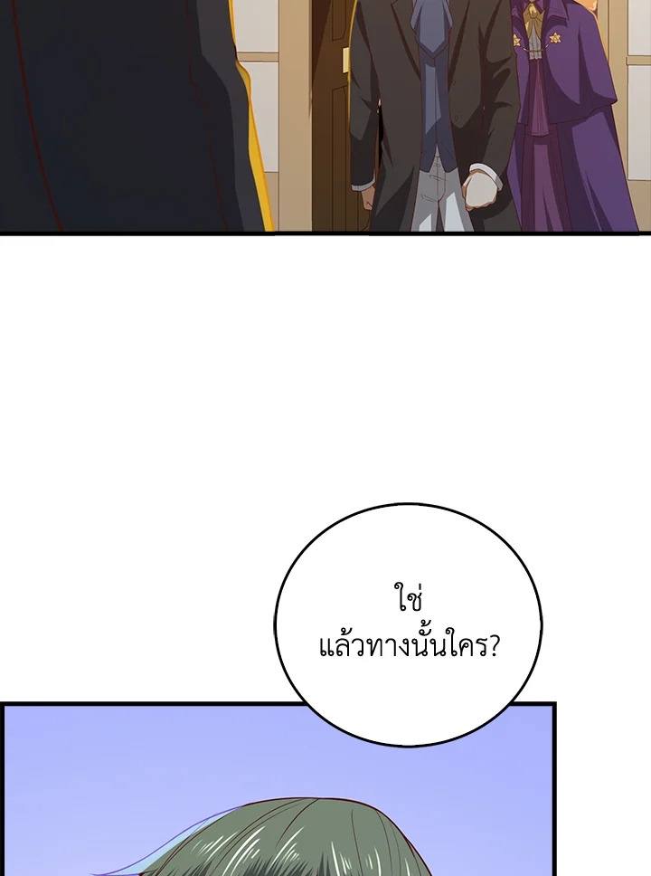 The Lord’s Coins Aren’t Decreasing ตอนที่ 99 43