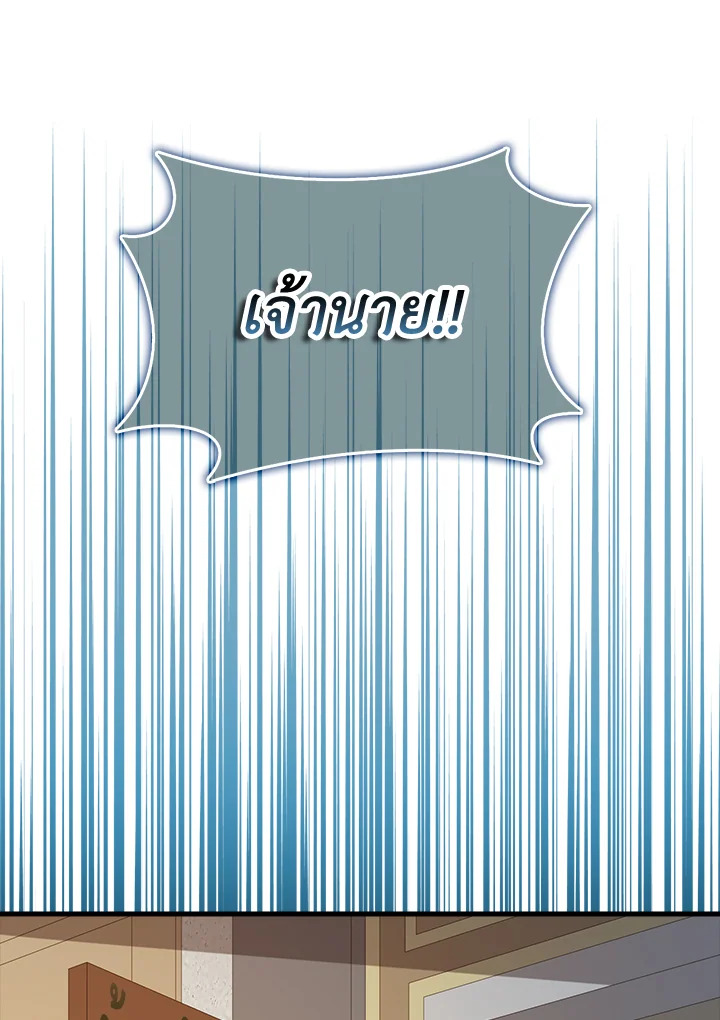 The Lord’s Coins Aren’t Decreasing ตอนที่ 99 52