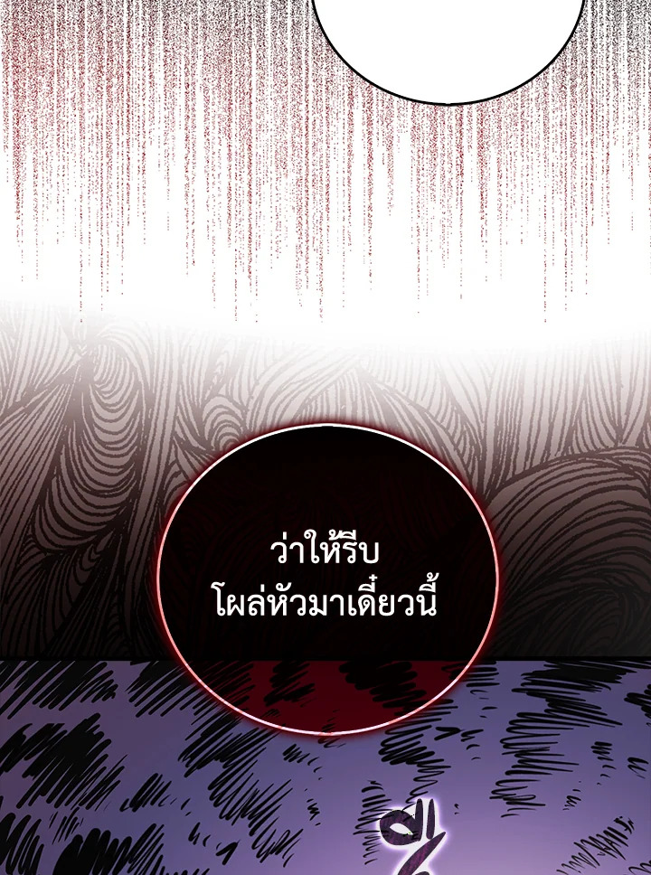 The Lord’s Coins Aren’t Decreasing ตอนที่ 99 48