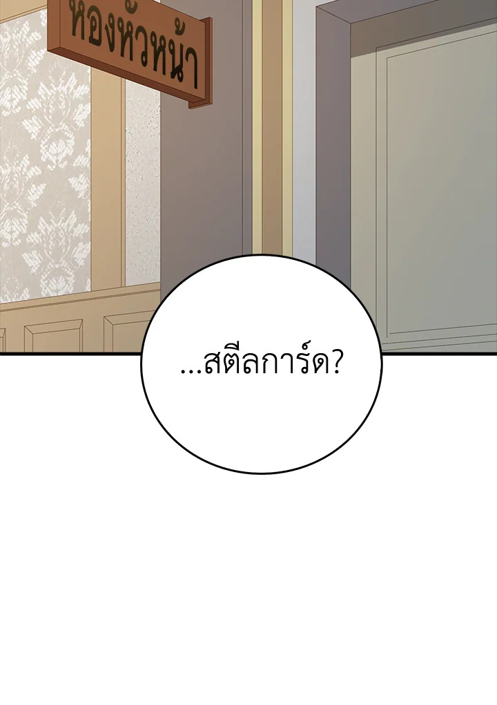 The Lord’s Coins Aren’t Decreasing ตอนที่ 99 53