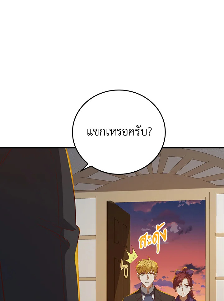 The Lord’s Coins Aren’t Decreasing ตอนที่ 99 42