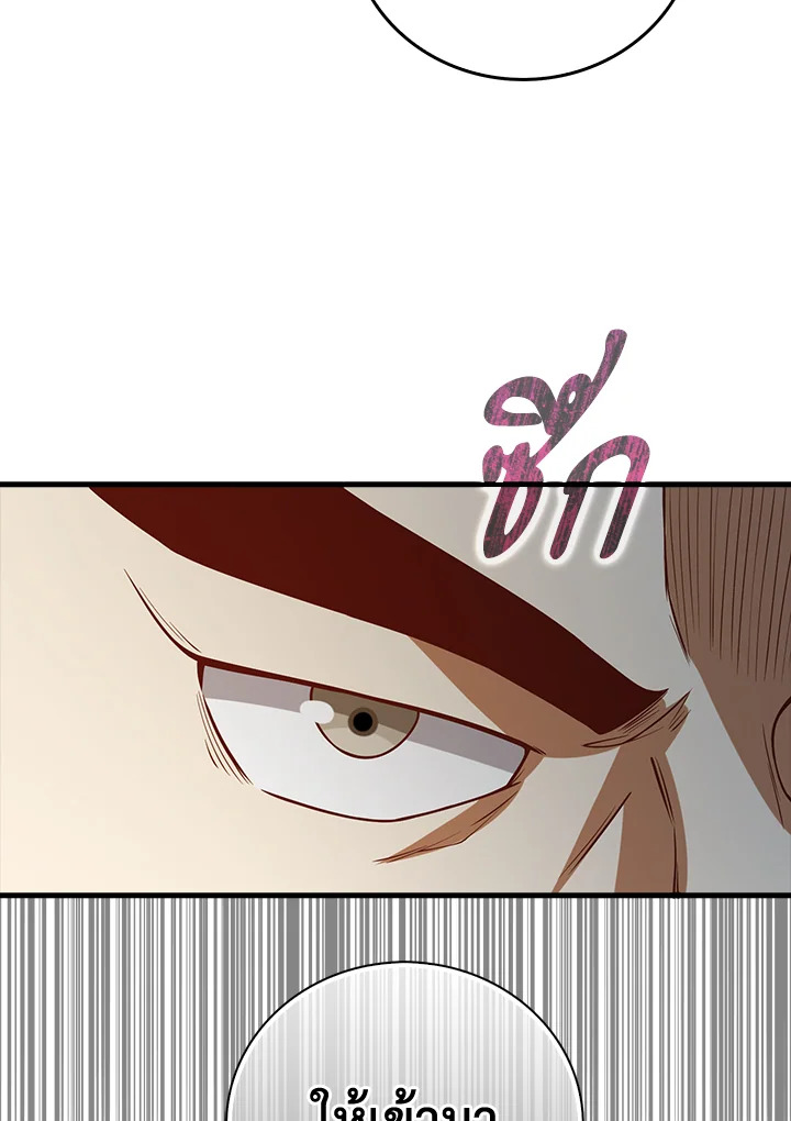 The Lord’s Coins Aren’t Decreasing ตอนที่ 99 55