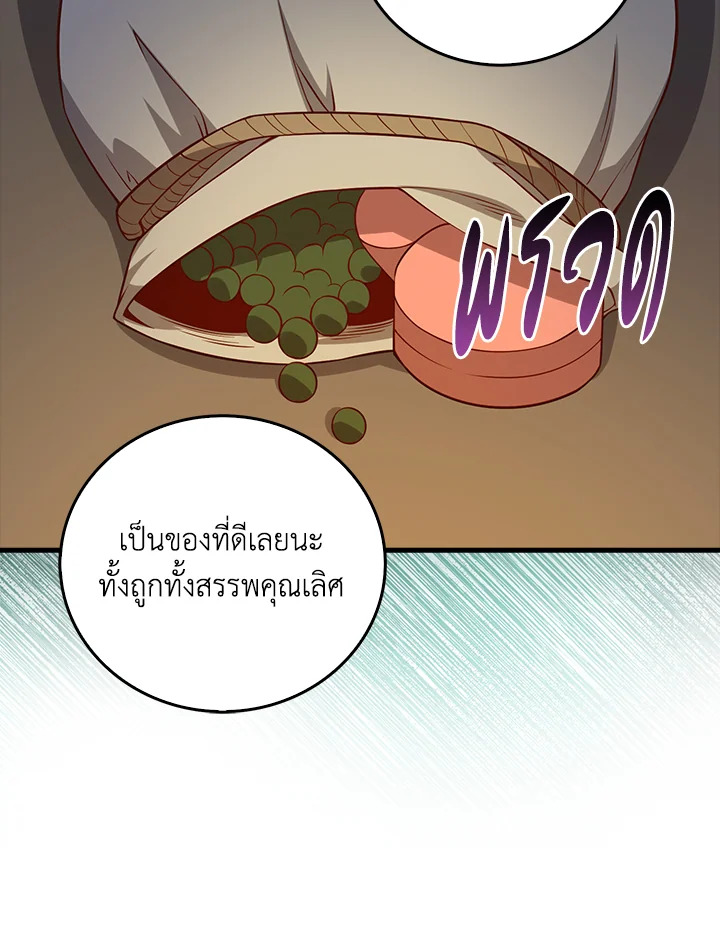 The Lord’s Coins Aren’t Decreasing ตอนที่ 99 66
