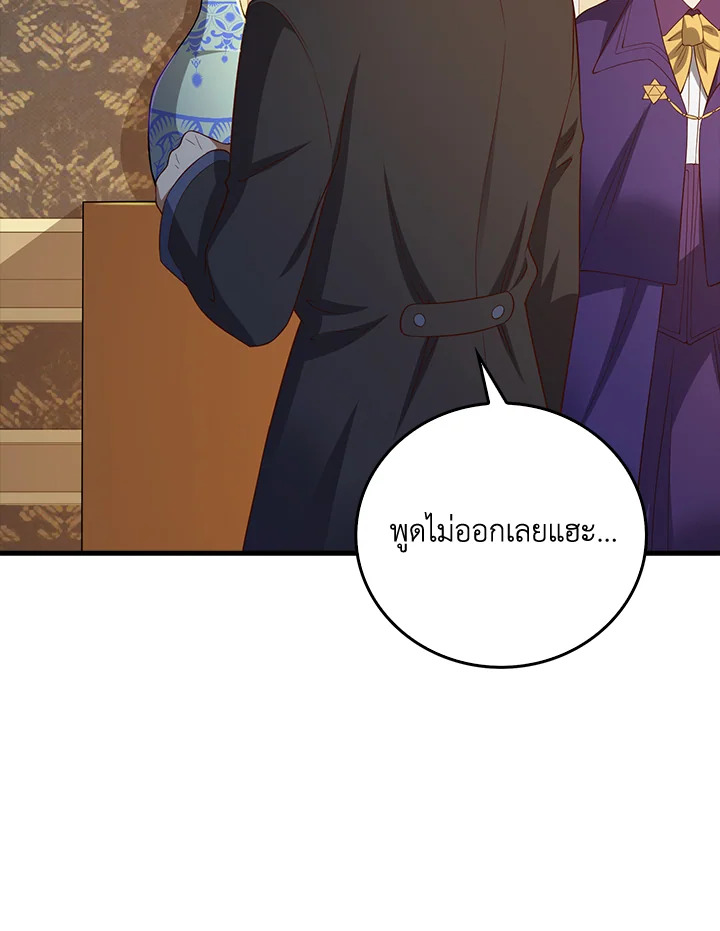 The Lord’s Coins Aren’t Decreasing ตอนที่ 99 63