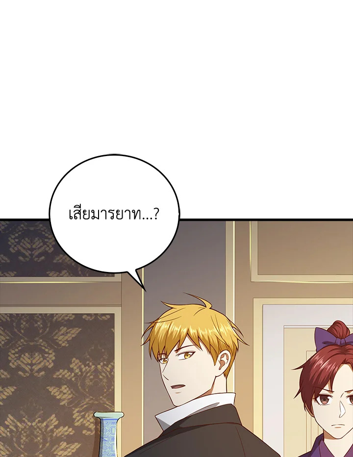 The Lord’s Coins Aren’t Decreasing ตอนที่ 99 62