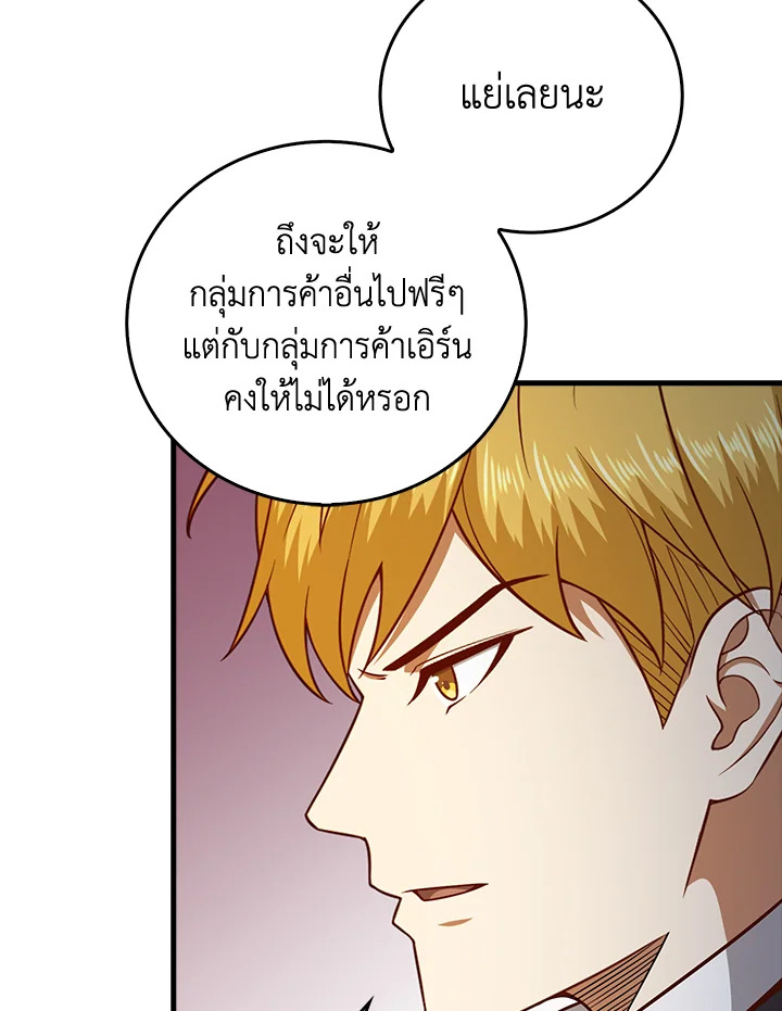 The Lord’s Coins Aren’t Decreasing ตอนที่ 99 69