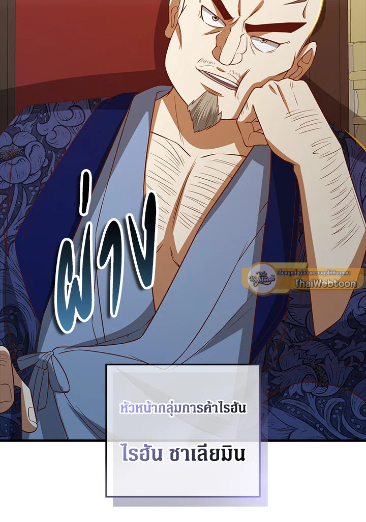 The Lord’s Coins Aren’t Decreasing ตอนที่ 99 61