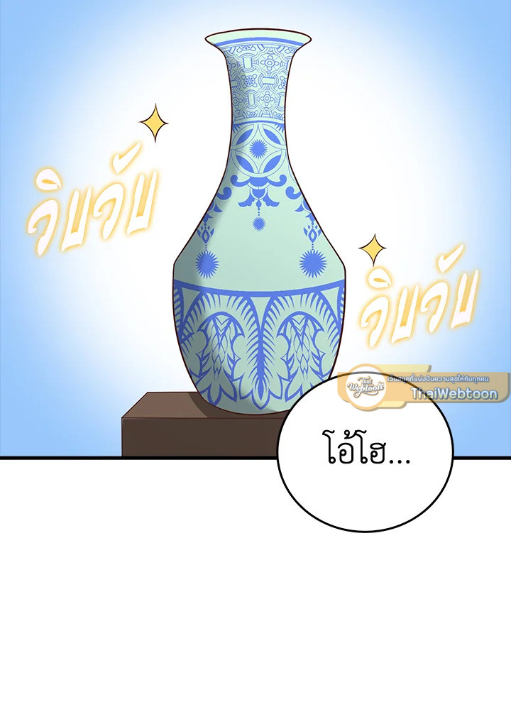 The Lord’s Coins Aren’t Decreasing ตอนที่ 99 58