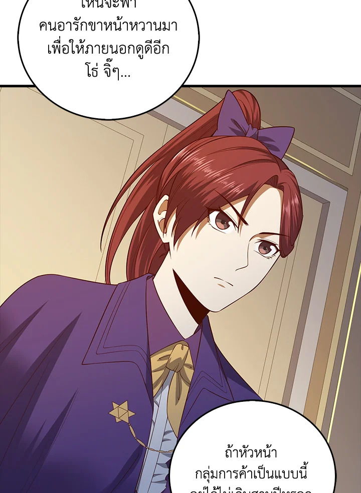 The Lord’s Coins Aren’t Decreasing ตอนที่ 99 83