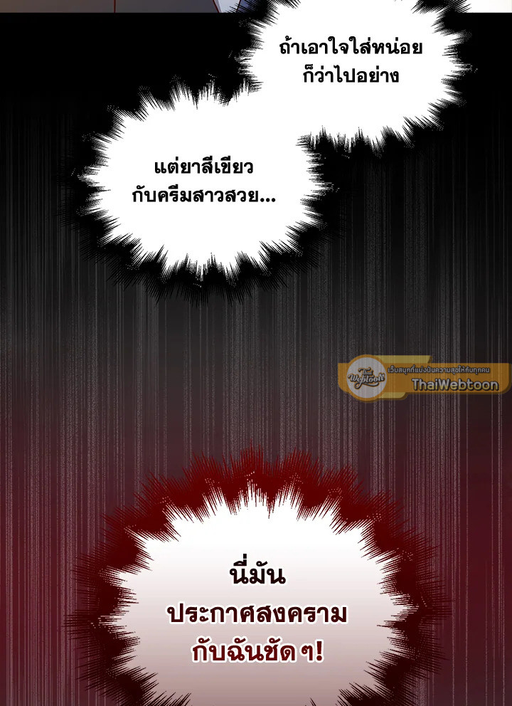 The Lord’s Coins Aren’t Decreasing ตอนที่ 99 75