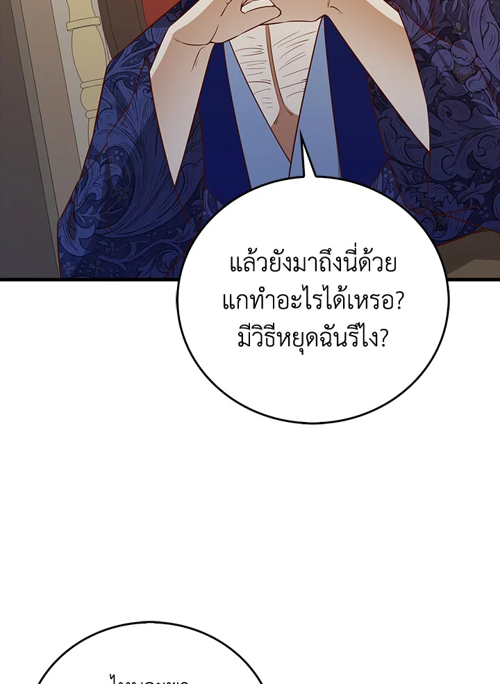 The Lord’s Coins Aren’t Decreasing ตอนที่ 99 82